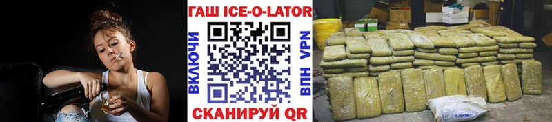 ГАШ Ice-O-Lator Заволжск
