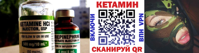 КЕТАМИН VHQ  Заволжск 