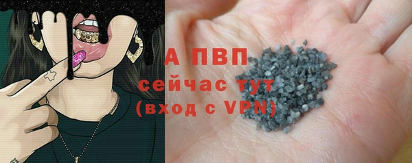 альфа пвп Горно-Алтайск