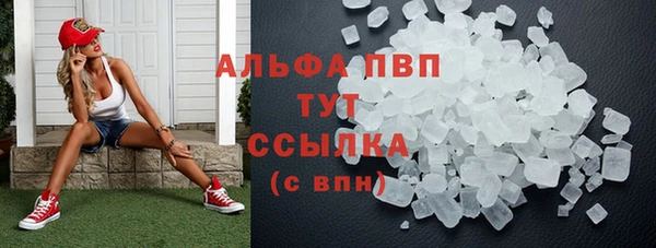 альфа пвп Горно-Алтайск