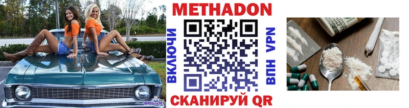 Метадон белоснежный  Заволжск 
