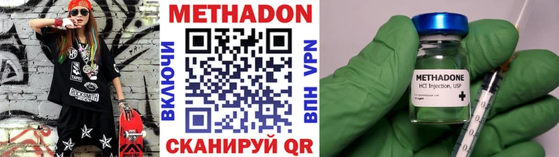 Метадон мёд Заволжск